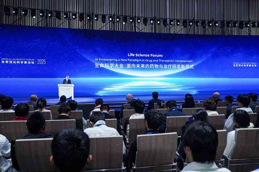 2025世界顶尖科学家论坛生命科学大会在沪启幕，助力全球健康事业 - 智象科技网