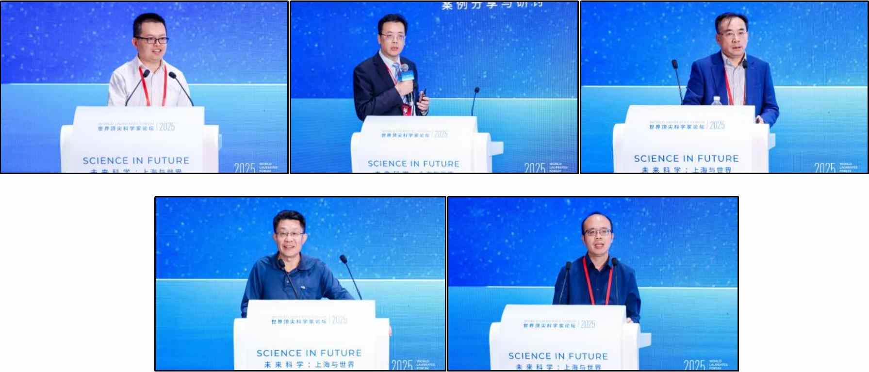 2025世界顶尖科学家论坛｜物质科学大会在沪启幕：全球顶尖科学家共探催化、能源与材料科学新未来(图8)