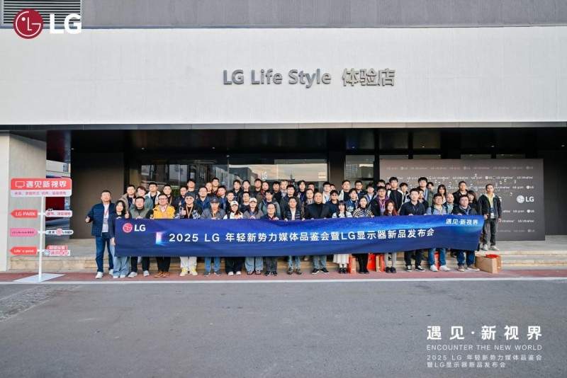 遇见·新视界”：LG UltraGear电竞显示器全景式体验，多款新品陆续登场 - 智象科技网