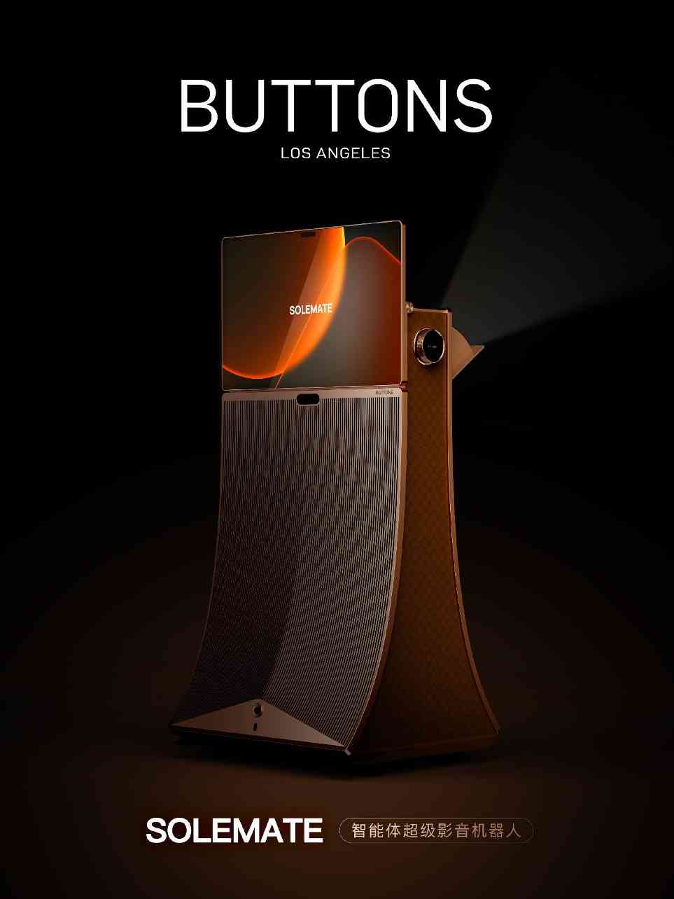 BUTTONS SOLEMATE 智能体超级影音机器人瞩目登场：领航智能体生态科技，重构未来生活方式(图6)
