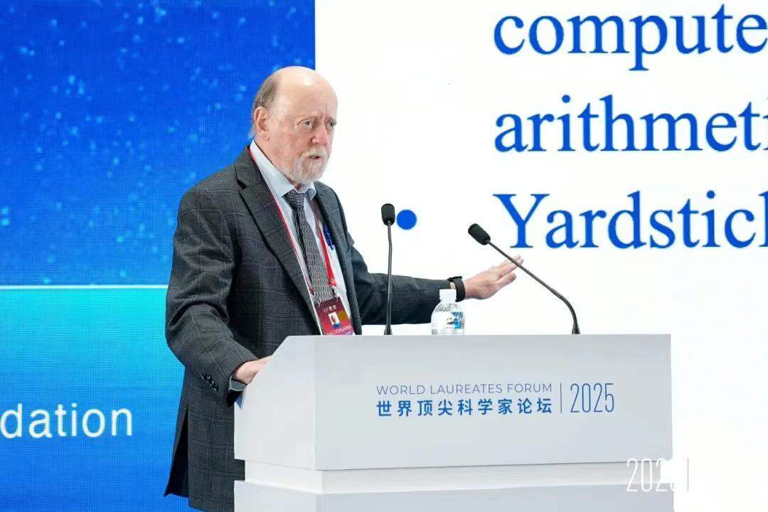 2025世界顶尖科学家论坛智能科学大会在沪举办，共话工业智能新图景 - 智象科技网