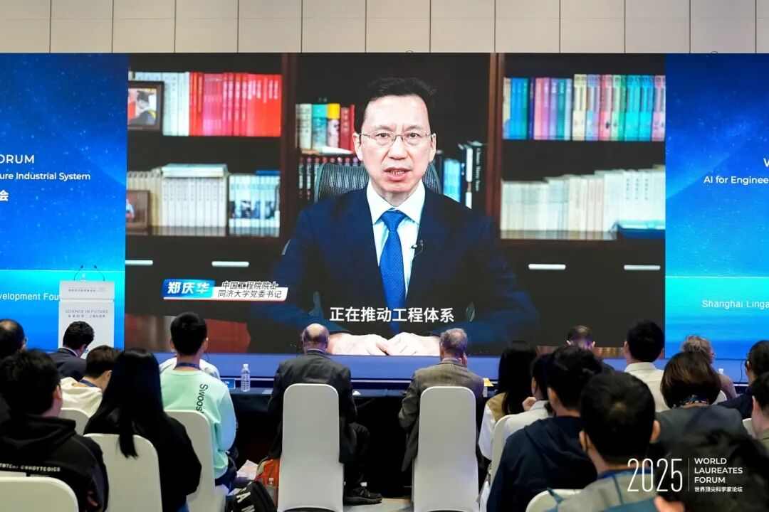 2025世界顶尖科学家论坛智能科学大会在沪举办，共话工业智能新图景(图4)