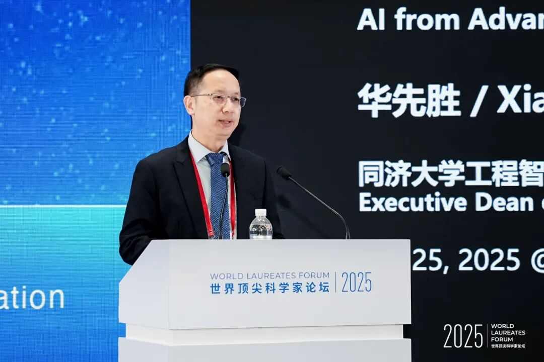 2025世界顶尖科学家论坛智能科学大会在沪举办，共话工业智能新图景(图10)