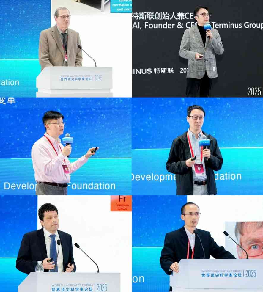 2025世界顶尖科学家论坛智能科学大会在沪举办，共话工业智能新图景(图12)