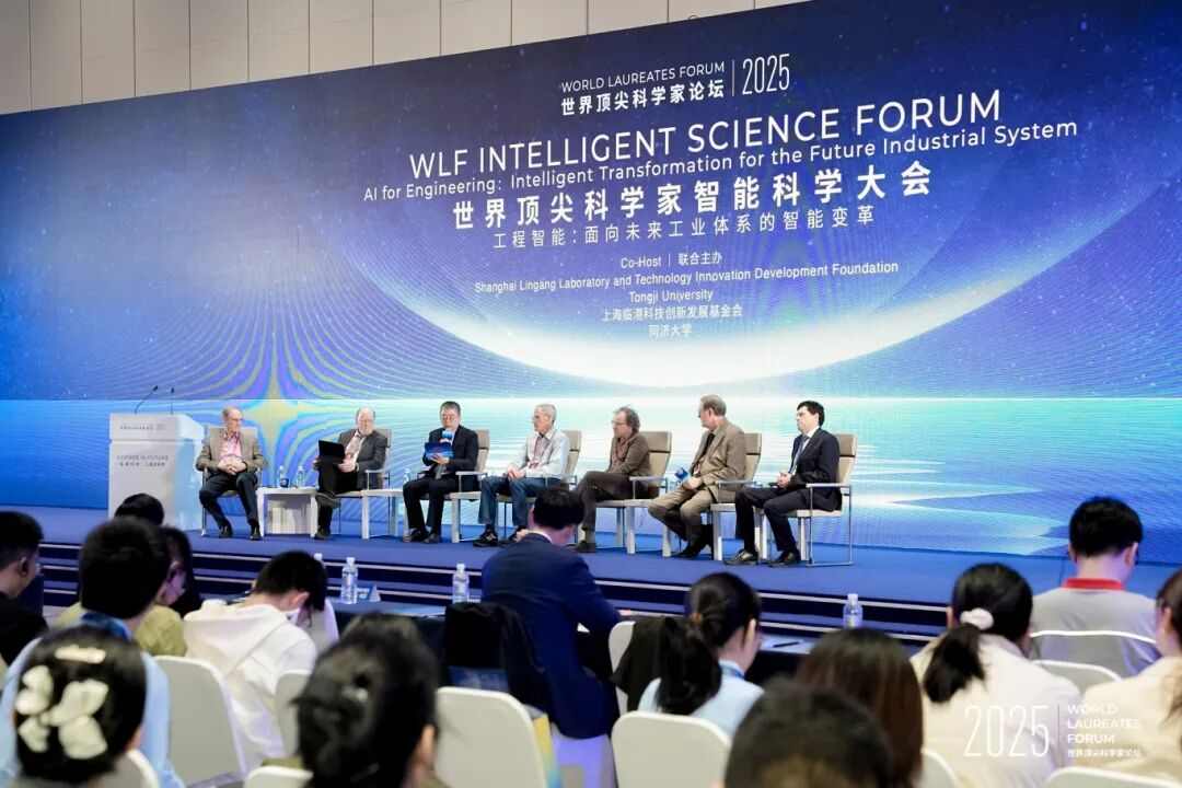 2025世界顶尖科学家论坛智能科学大会在沪举办，共话工业智能新图景(图11)