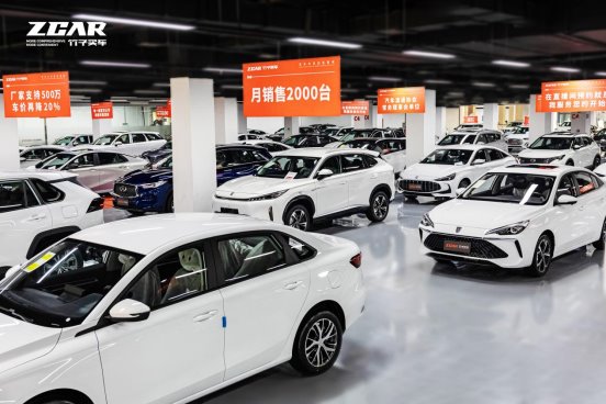 认知革命、70%分成、5000台现车：ZCAR竹子买车破局重构汽车新零售(图4)