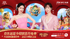 马思纯×李超京东直播对谈：独家爆料《花少7》幕后趣事，分享健康心得 - 智象科技网
