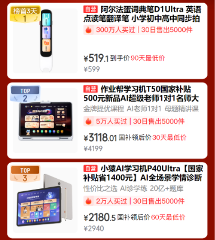 京东11.11惊喜大使刘宇宁带来3C数码AI发电日热卖榜单 选购好物不迷路(图10)