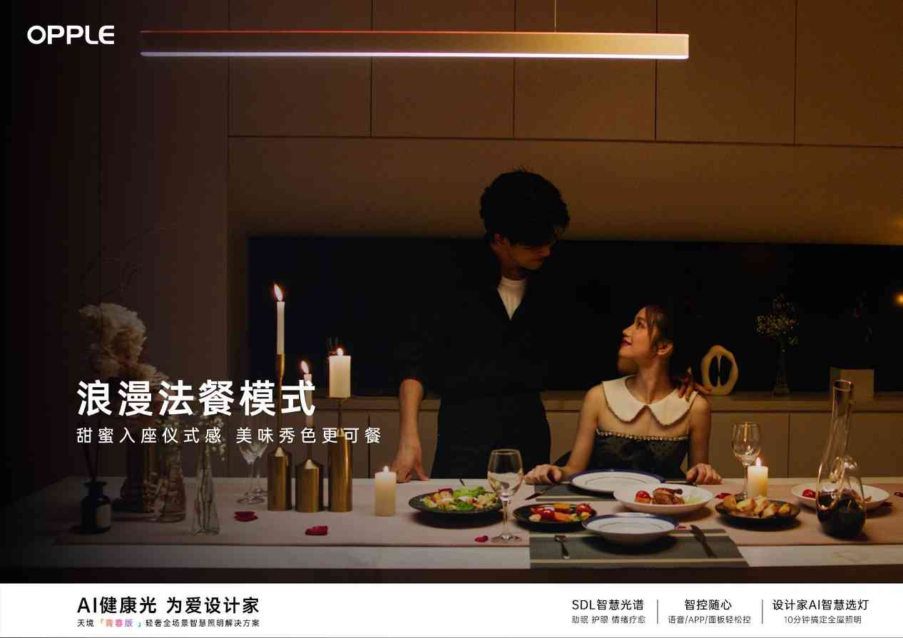 携手武汉大学发布全球首个SDL淡彩光情绪图谱，欧普照明引领彩色照明高质量发展(图3)