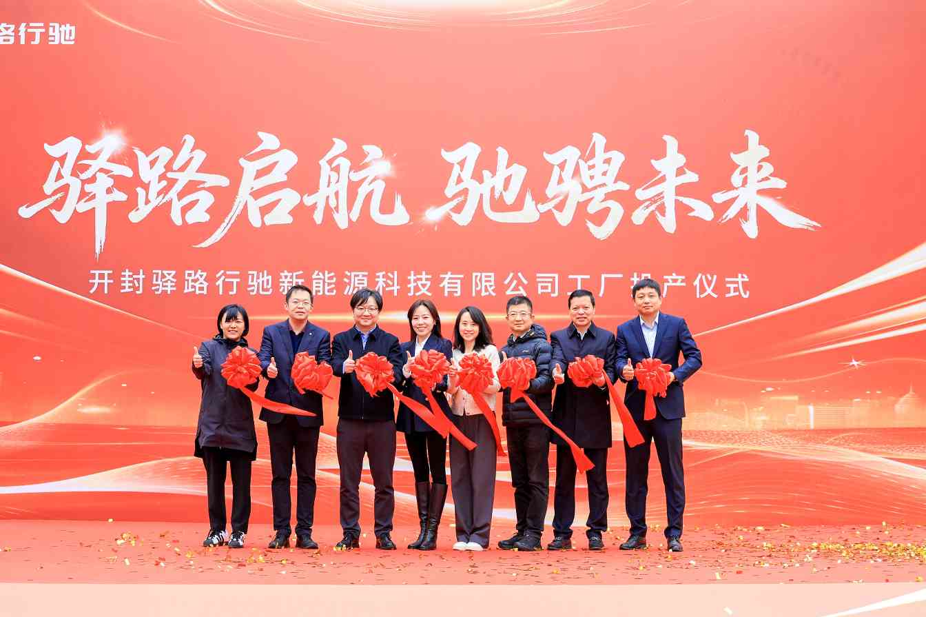 78天建成、30倍赛道！开封驿路行驰投产，金茂智慧交通按下重卡换电“加速键” - 智象科技网