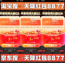 2025京东淘宝双十一活动时间公布：分别从京东10月9日淘宝10月15日开始持续到11月14日结束(图4)