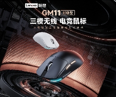 上桌就发光！联想极光外设新品+键帽挑战赛双重来袭(图6)