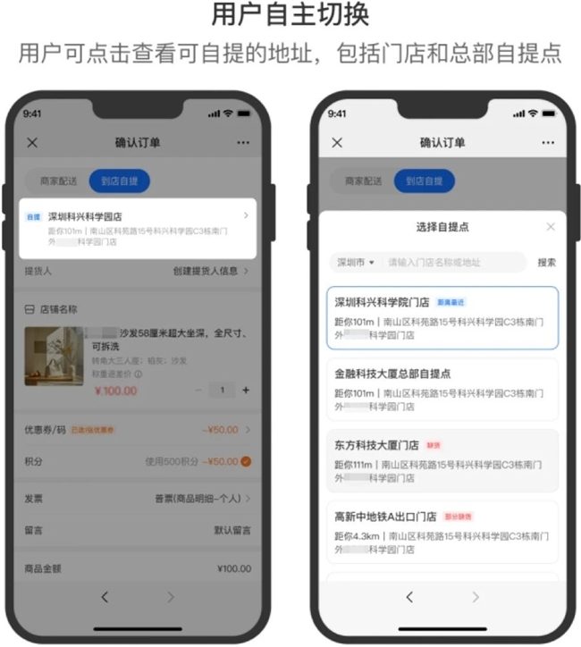 小鹅通 “基于地理位置进店” 上线：破解连锁零售门店痛点，激活线下履约价值与成交转化(图10)