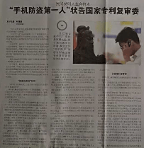 解文武‖从“发明流浪汉”到“口吐狂言”的高价值专利培训老师(图4)