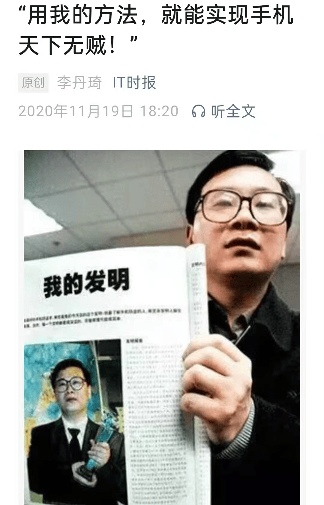 解文武‖从“发明流浪汉”到“口吐狂言”的高价值专利培训老师(图6)