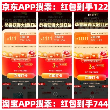 2025年淘宝天猫京东双十一什么时候开始？从10月15日开始持续到11月14日结束，三波晚八点最便宜优惠、附红包口令满减规则汇总(图4)