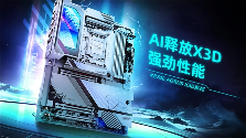 技嘉发布X3D系列主板：专为AMD X3D处理器打造，游戏性能提升高达25%(图5)
