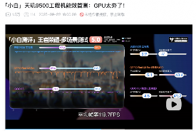 天玑9500首发实测：联发科的新旗舰如何“硬核”(图7)