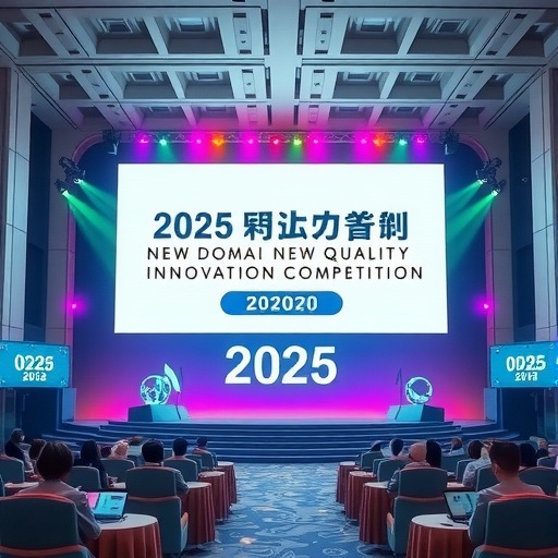 2025新域新质创新大赛圆满收官(图3)