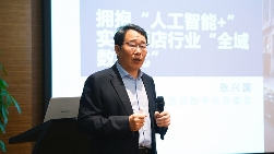 “人工智能+”与“隐私保护”的协同之道——以双引擎驱动助酒店行业迈向全域数字化 - 智象科技网