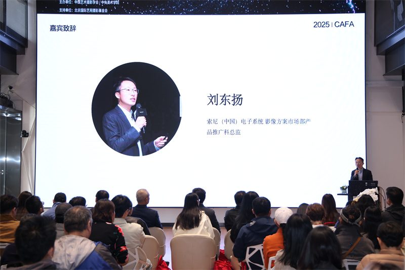 筑梦未来影像：索尼携手北京国际摄影周，助力青年影像成长(图13)