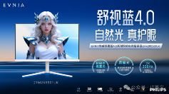 双11健康电竞新选择：EVNIA弈威双核电竞显示器，守护你的游戏视界！(图3)