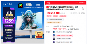 双11健康电竞新选择：EVNIA弈威双核电竞显示器，守护你的游戏视界！(图8)