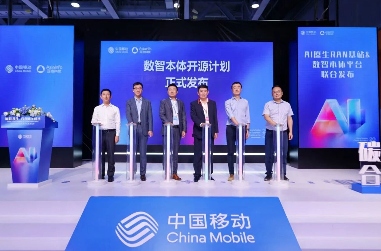 亚信科技发布数智本体平台，构建面向AI的业务底座(图4)