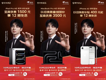 iPad Pro新品京东11.11降价了！可领400元消费券、300元惊喜券 - 智象科技网