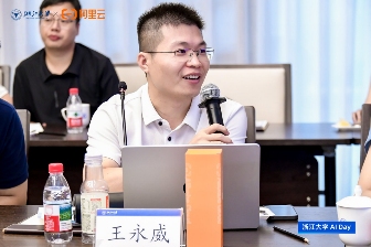 产教融合，实践创新｜浙江大学AI DAY 首场活动成功举办！(图8)