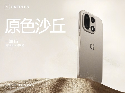 一加 15 搭载超光影三摄及「LUMO 凝光影像」，打造旗舰级影像表现(图12)