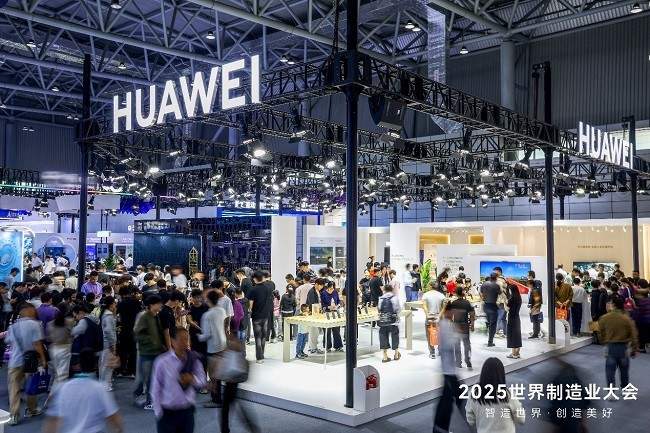 华为擎云亮相2025世界制造业大会，赋能行业数字化转型(图1)