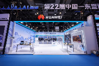 华为擎云亮相第22届东博会人工智能展，以AI赋能数智化转型(图1)