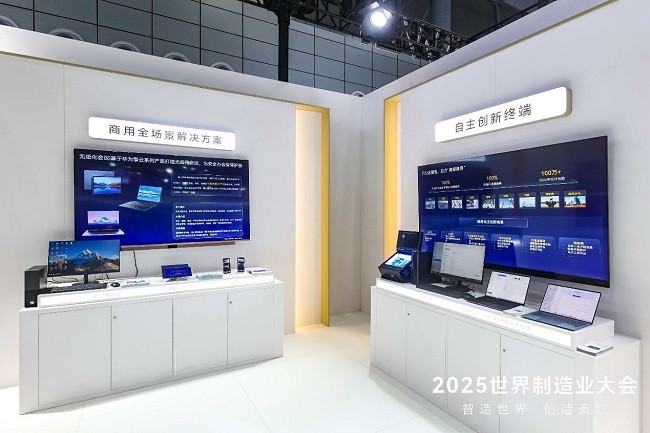 华为擎云亮相2025世界制造业大会，赋能行业数字化转型(图3)