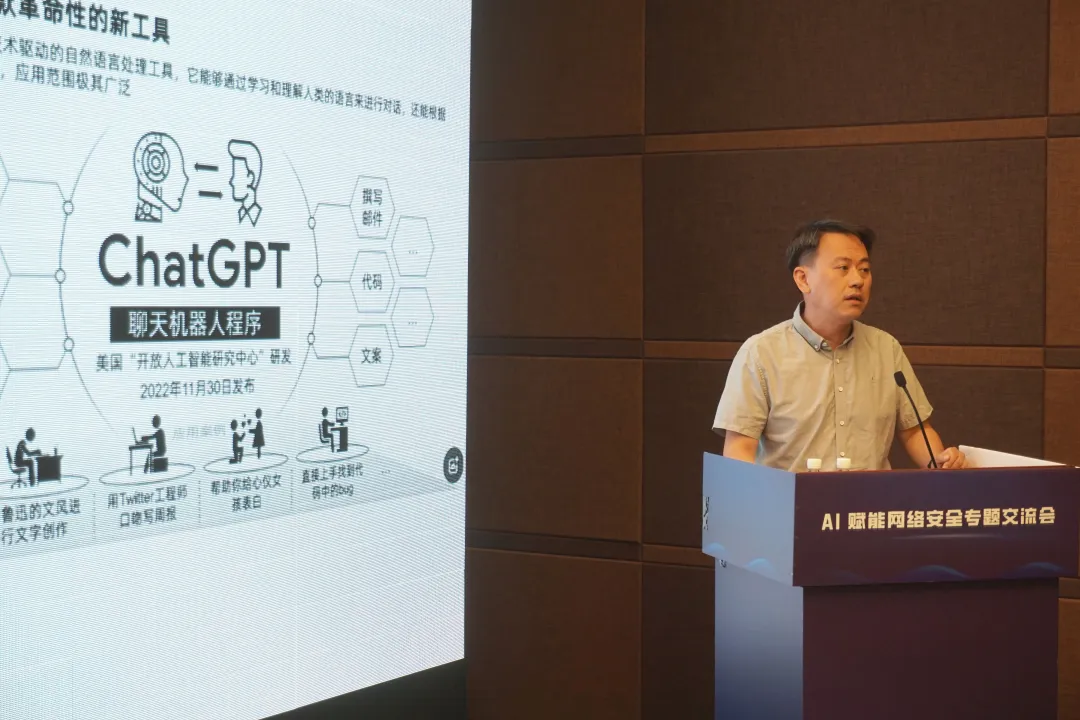 开放合作，共筑防线，国科云成功举办“AI赋能网络安全”专题交流会(图6)