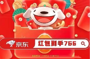 2025年双十一什么时候开始？淘宝京东双十一时间表已确定：从10月9日15日开始到11月14日结束(图6)