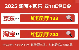2025年双十一什么时候开始？天猫淘宝京东双十一什么时候买最便宜？双11活动时间 - 智象科技网