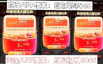 2025年双十一从什么时候开始到什么时候结束？淘宝京东双11最新时间表满减规则红包口令汇总(图5)