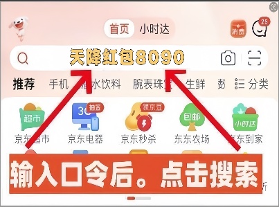 2025年淘宝京东双十一几号什么时候开始：淘宝京东10月15日开始同步开闸，超长狂欢到11月14日结束(图4)