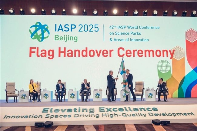 IASP2025年世界大会在京圆满闭幕 签约42项中外合作项目(图6)