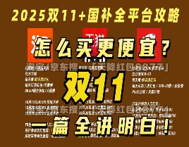 2025年双十一什么时候开始？天猫淘宝京东双十一什么时候买最便宜？几号买最划算？ - 智象科技网