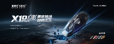 X10幻影Plus，全球首发丨EJEAS爱骑仕打破技术壁垒，解锁骑行通讯对讲无限 - 智象科技网