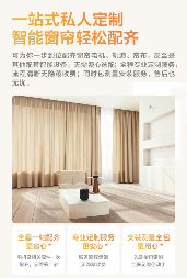 Aqara智能隐形窗帘电机C200发布，首款原生支持Apple Home(图5)