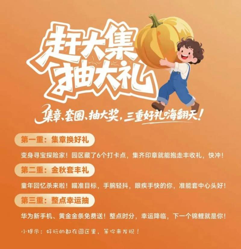 丰收节还能这么玩？提前剧透大北农的“节目单”(图2)