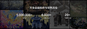 2025天生会画数字创作大赛开赛，让每个人都能体验创作的乐趣 - 智象科技网