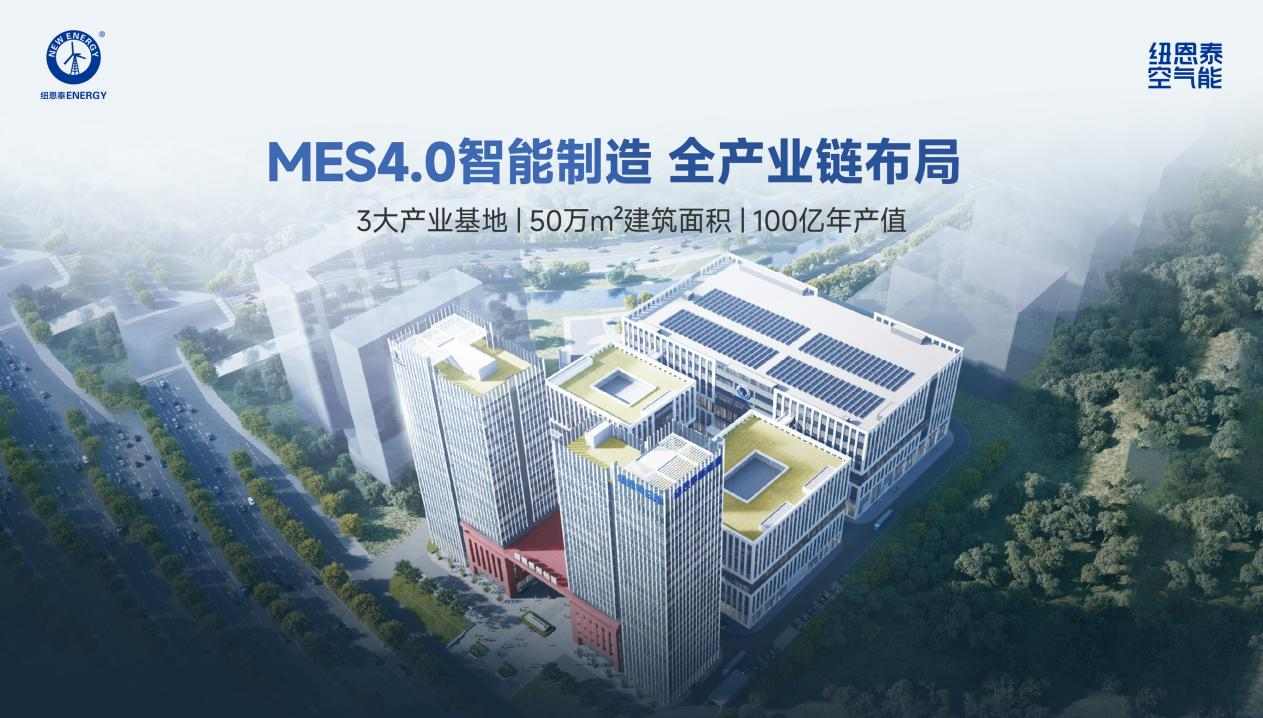 从“螺丝刀”到“智能机器人”，中国空气源热泵行业也有了超级工厂(图9)