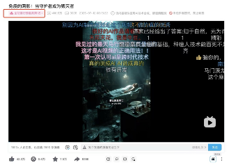 AI科普新星崛起：陈天桥用AIGC技术重塑知识传播(图4)