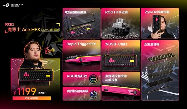 ROG新品超玩会开启！BE@RBRICK联名，ZywOo联名，各类电竞潮品重磅揭晓！(图8)