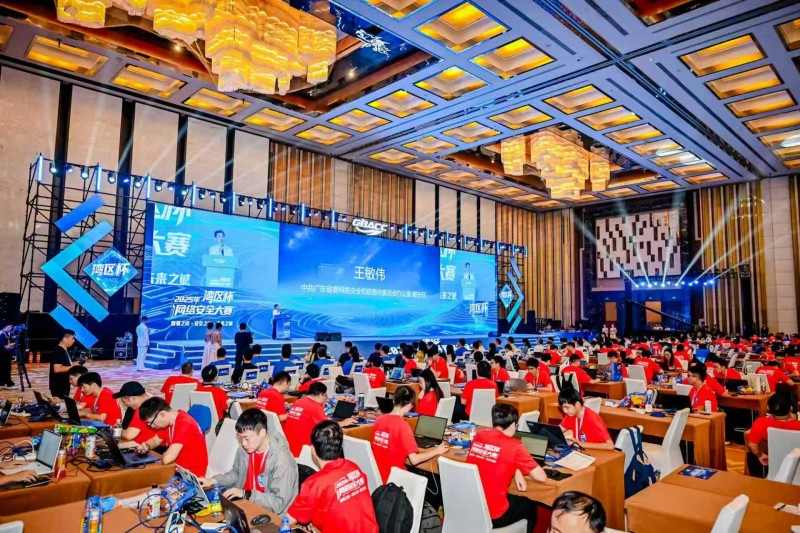 2025 “湾区杯” 网络安全大赛：聚焦前沿科技，护航未来城市安全(图4)