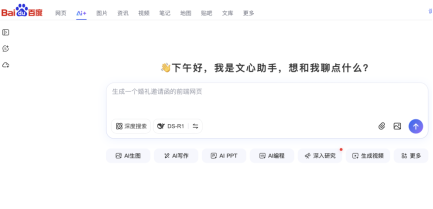 百度搜索全面升级创作能力 用户日均生成AIGC内容已破千万(图3)